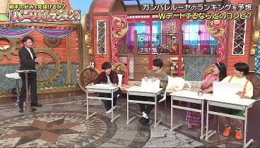 ニノさん 230924 動画 松坂桃李＆吉田鋼太郎と相手の好みを見抜け！ | 2023年9月24日