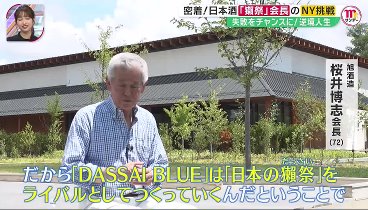 Mr．サンデー 230924 動画 予定を変更し55分繰下げお送りします | 2023年9月24日