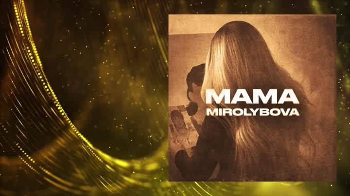 MIROLYBOVA - Мама