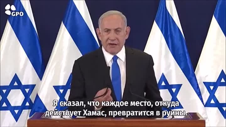 Заявление премьер-министра Израиля Биньямина Нетаниягу 9 октября 202 ...