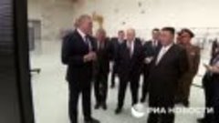 Путин и Ким Чен Ын на космодроме Восточный