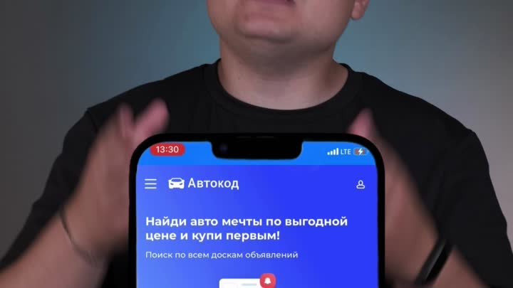 Как правильно пользоваться автокодпоиск