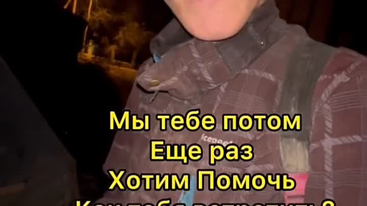 Бездомный сирота , видео из тт