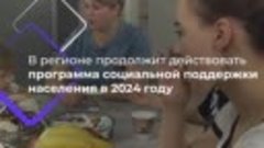 Елена Батанова о планировании бюджета на 2024 год в социальн...
