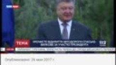 Пьяненький Порошенко закатил тройной праздник в Одессе