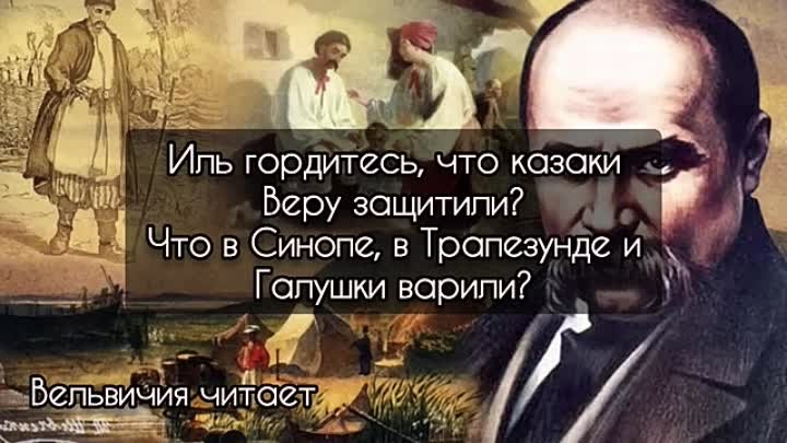 ПРОРОЧЕСТВО 1845 г. Украине. И мёртвым, и живым, и нерожденным. ТАРА ...