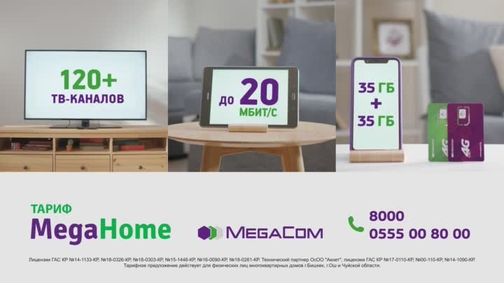 Megacom_cat_commercial_RU_TV