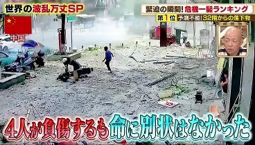 林修の今知りたいでしょ！ 231005 動画 睡眠学の世界的権威 | 2023年10月5日