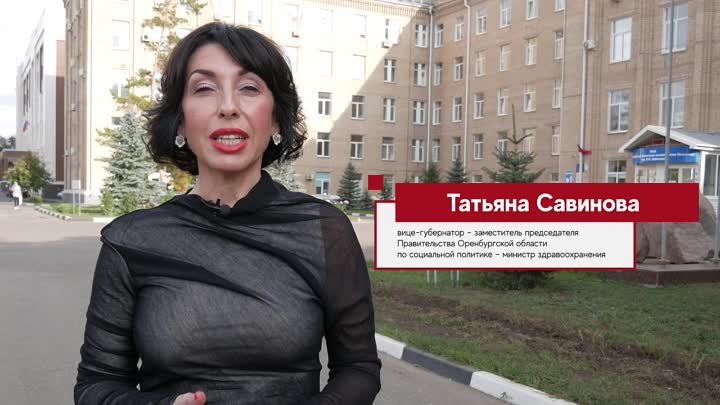 Татьяна Савинова вице-губернатор зампред Правительства Оренбургской обл
