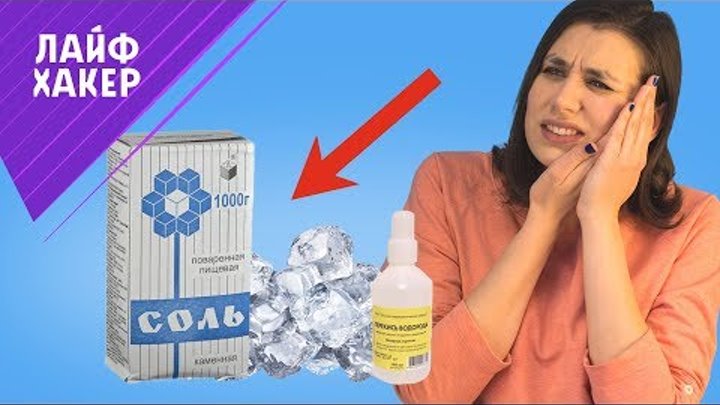 Болит зуб как снять боль быстро ночью Болит зуб как снять боль быстро ночью