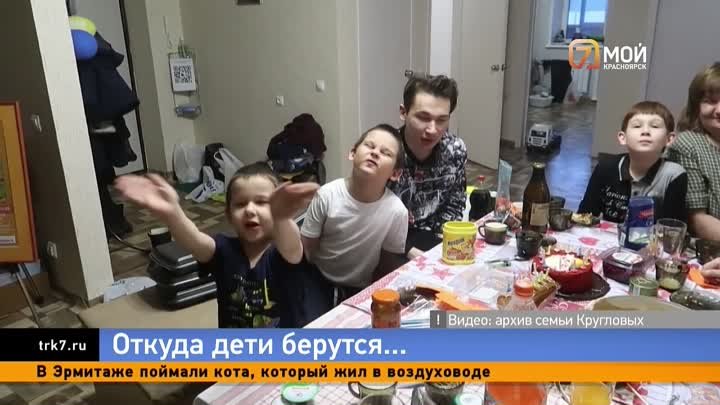 2024 год объявлен годом семьи, при этом Красноярский край бьет рекор ...
