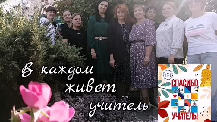 В каждом живёт учитель.mp4