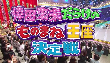 [HD] 土曜プレミアム 231007