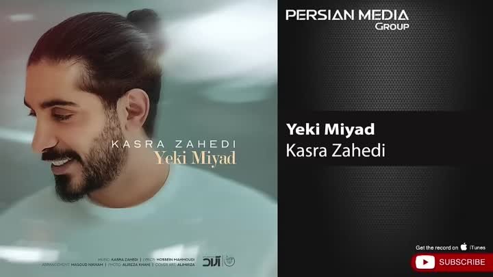 Kasra Zahedi - Yeki Miyad ( کسری زاهدی - یکی میاد )(720P_HD).mp4