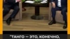 &quot;Танго — это, конечно, хорошо, но украинцам бы гопак не забы...