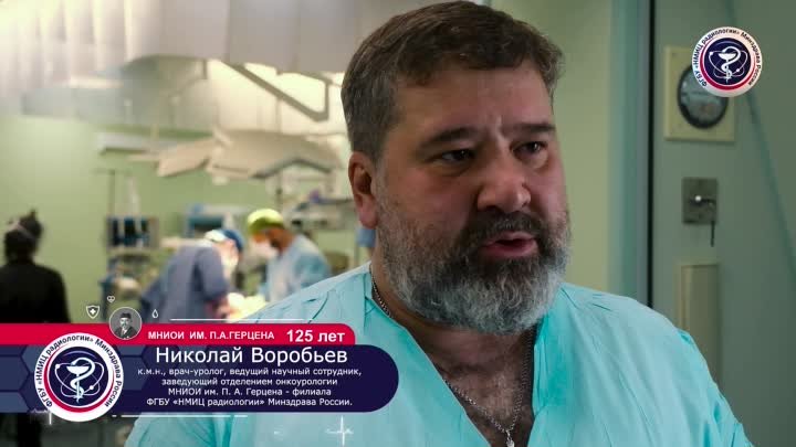 Николай Воробъев операция