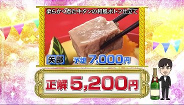 ぐるナイ 231012 動画 6年ぶり東京ディズニーリゾートでゴチスペシャル | 2023年10月12日