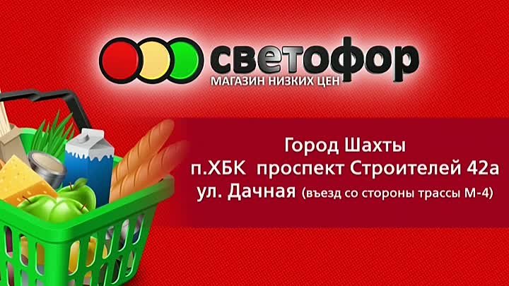 Режим Работы Магазина Низких Цен