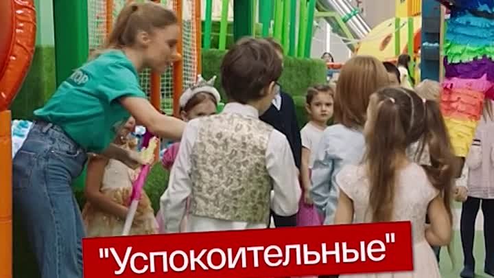 "Истории большой страны": "успокоительные" конфеты