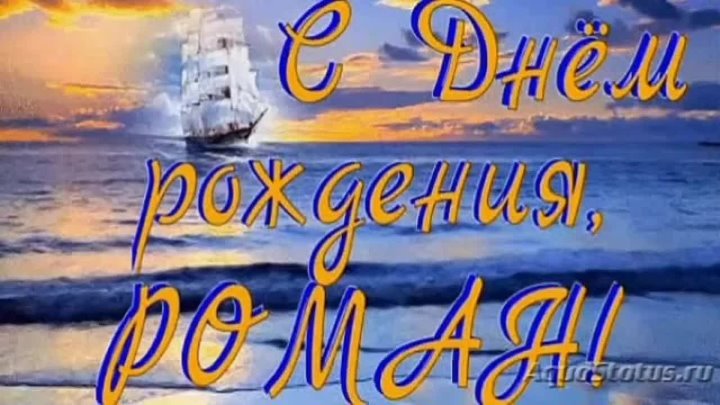 День рома фото День рома фото