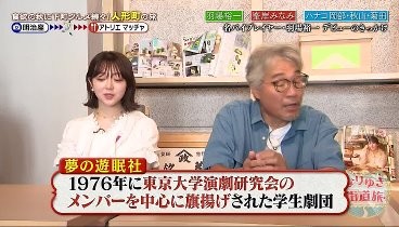 なりゆき街道旅 231015 動画 | 2023年10月15日