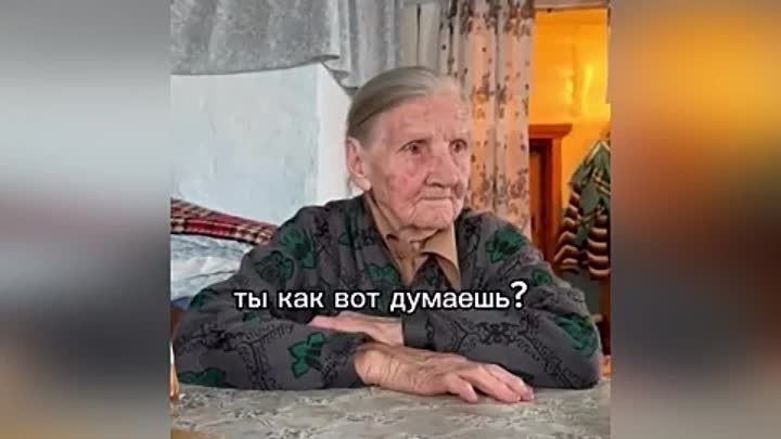 Бабуля