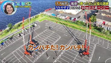 芸能人が本気で考えた！ドッキリGP 231014 動画 やす子VSマッサマン！ヒーロー集結SP | 2023年10月14日