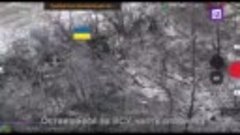 Бои под Авдеевкой- российские штурмовики захватили опорник В...