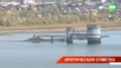 Обмеление на критической отметке: вода продолжает утекать на...