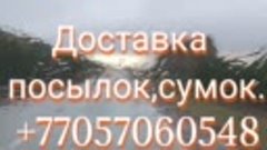            🇰🇿+77057060548🇷🇺