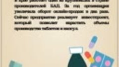 ЦБ рассказывает он импортозамещении фармацевтики в Алтаи ско...