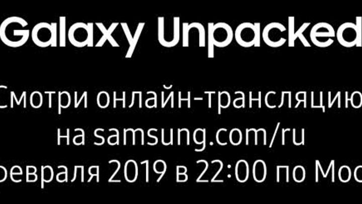 Galaxy UNPACKED