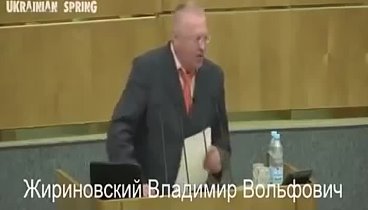 Жириновский 'сдал' Путина .Просто бомба. Путину  труба!