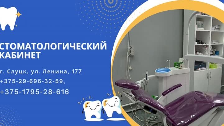 DENTAL CLINIC