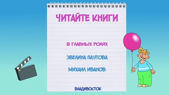 ЧИТАЙТЕ КНИГИ