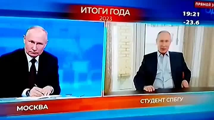 Как Путин отвечал "Путину"