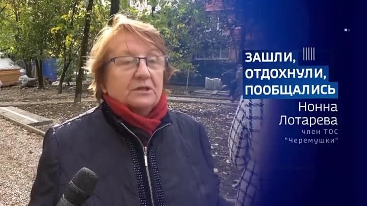 Видео