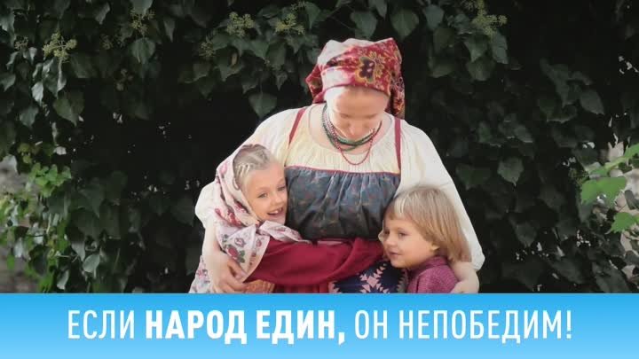 В Крыму отмечают День народного единства