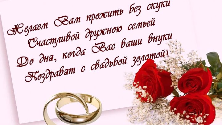 15 годовщина свадьбы поздравления картинки красивые 15 годовщина свадьбы поздравления картинки красивые