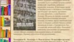 Видео-обзор новой литературы центральной библиотеки Калейдос...