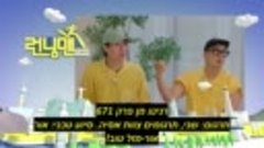 רנינג מן פרק 671