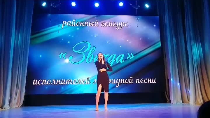 Районный конкурс "Звезда" Анастасия Песцова Лауреат 1 степени.