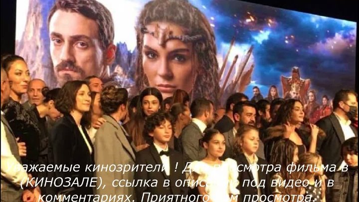 Легенда турецкий сериал актеры и роли фото Легенда турецкий сериал актеры и роли фото