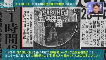 バラいろダンディ 231026 動画 | 2023年10月26日