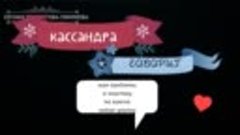 💛ГАДАНИЕ&quot;ОДНОСЛОВКА&quot; ОТ АНГЕЛА, ДЕМОНА,КАССАНДРЫ,КНИГИ СУДЕ...