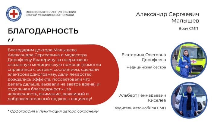 Благодарнсть Дубна