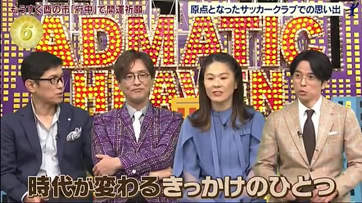 出没！アド街ック天国 231104 動画 武蔵国の中心地＆東京のド真ん中！ | 2023年11月4日