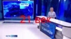 Видео Вести Кузбасс