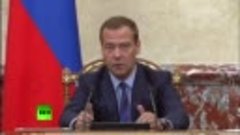 Дмитрий Медведев назвал пять стран, попавших под продэмбарго...