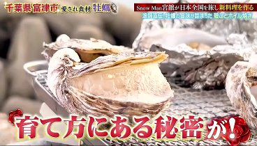 黄金のワンスプーン 231030 動画 SnowMan宮舘涼太が全国美食旅へ  | 2023年10月30日